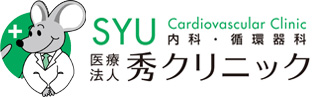 医療法人　秀クリニック